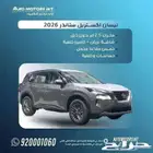 نيسان اكس تريل ستاندر 2026 اقل اسعار وتسليم فوري وقسط من1400