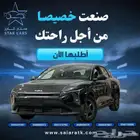 كيا K4 GL ستاندر مطور موديل 2026 عروض خاصة