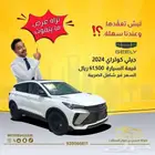 جيلي كولراي 2025 نص فل اقل سعر