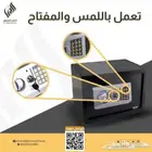 خزنة لحفظ الأشياء الثمينة