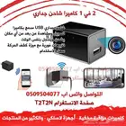 كاميرا شاحن باور بنك واي فاي