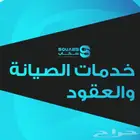 عقود الصيانة للحاسب الالي