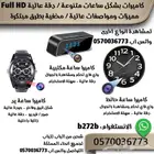 كاميرا شاحن نظارة صغيرة واي فاي كاميرات مراقبة شكل ساعة