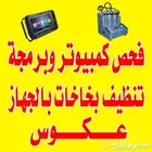 مكانيكي وكهربائي سيارات متنقل