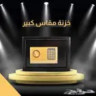 خزنات الكترونية