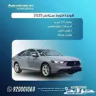 هوندا اكورد LX موديل 2025 متوفر الوان