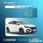 شيري اريزو 5 كمفورت 2026 كاش جميع الالوان أقل سعر فى المملكة