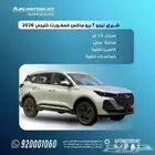 شيري تيجو7 برو ماكس كمفورت موديل 2026 خليجي عرض خاص