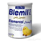 حليب بليميل بلس اليمنتال