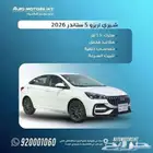شيري اريزو 5 كمفورت 2026 كاش جميع الالوان أقل سعر فى المملكة