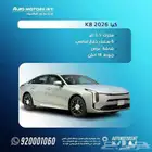 كيا حراج السيارات K8 K8 2026 K8 كيا K8 استاندر موديل 2026