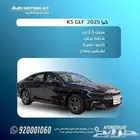 كيا K5 2025 ستاندر بأقل سعر ( عرض خاص ) من اوتو موتورز