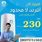 مع راوتر موبايلي 5G النت دايما حاضر وبقوة وعروض لا حصر لها