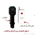 ساعة النداء