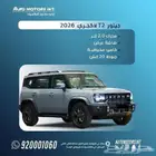 جيتور T2  02026
