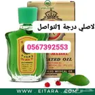 جمله الجمله لتواصل   عروض مغريه واسعار جمله الجمله