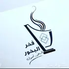 مثبت عطور