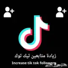 عروض يوم التأسيس خدمات تيك توك و زيادة متابعي