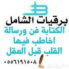 برقية طلب علاج افراج عن سجين اعانات منح ملكية اعفاءات شكوى