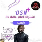 اشتراك او اس ان تسليم فوري ضمان ذهبي