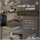 شقق مفروشة للإيجار تبوك