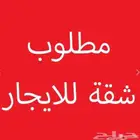 شقة للإيجار ثلاثة غرف بسعر مناسب