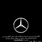 قطع غيار فياقرا
