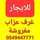 غرفه ب600 و غرفه ب 750