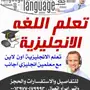 الانجليزية معنا نقدم تاسيس للايلتس اي مستوى 