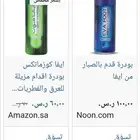 بورد أيفا فوت لازاله رائحه القدمين فى الحذاء