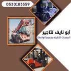 رافعات للايجار بجميع انواعهاء وببكات كرينات سطحات ونش