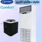 مكيفات دولابي(كارير-ال جي-يورك-قري-توشيبا-ماندو-كلفنيتر)جملة