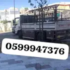 دينا لنقل العفش داخل و خارج المدينة