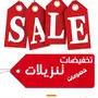 كشف تسربات المياه كشف تسربات المياه 
