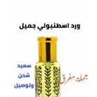 ورد اسطنبولي فواح وشحن وتوصيل