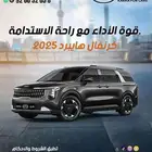 كيا كرنفال نص فل هايبرد 2025