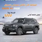 هافال h7 2026