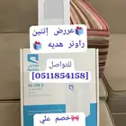 العرض الاقوي بالمملكه اتنين راوتر هديه يعطيك نت مفتوح وين ما