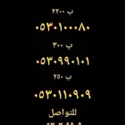 ارقام مميزه STC شحن