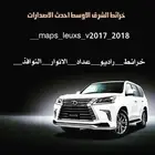 اصلاح شاشات واجهزة صوت لكزس كاديلاك مرسيدس