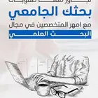 بحوث جامعية ابحاث علميه تقارير عرض بوربوينت بحوثات ترجمه