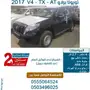 تويوتا برادو V4-TX-AT (سعودي) 2017