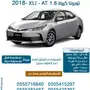 تويوتا كورولا 1.6 XLI - AT (سعودي) 2018