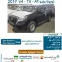 تويوتا برادو V4-TX-AT (سعودي) 2017