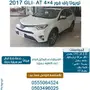  تويوتا راف فور GLI- AT 4x4 فتحة (سعودي) 2017
