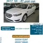 فورد تورس SE AT استاندر (سعودى) موديل 2017
