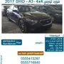 فورد تورس SHO - 3.5 جلد شامواه (خليجي) 2017