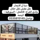دينا اجار