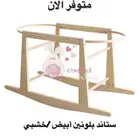 قاعدة سرير - استاند سرير