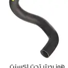 خرطوش سفلي لديتر اكسنت هونداي اصلبدي 50 ريال اصلي